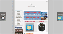 Desktop Screenshot of lcc.com.tw