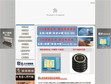 Tablet Screenshot of lcc.com.tw